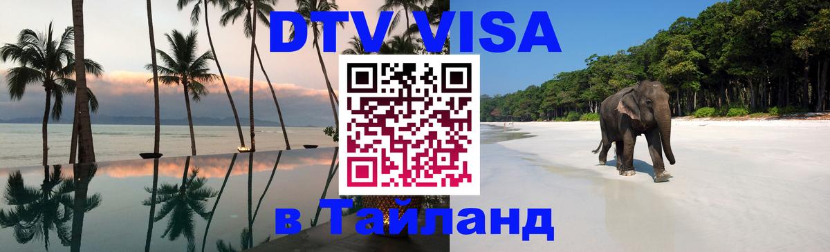 Сколько стоит DTV виза — актуальные цены, оформление даже без документов - Загреб 